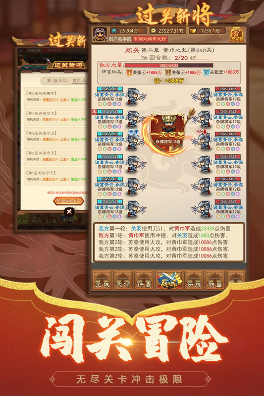 凤舞三国安卓版 V1.2.3.10