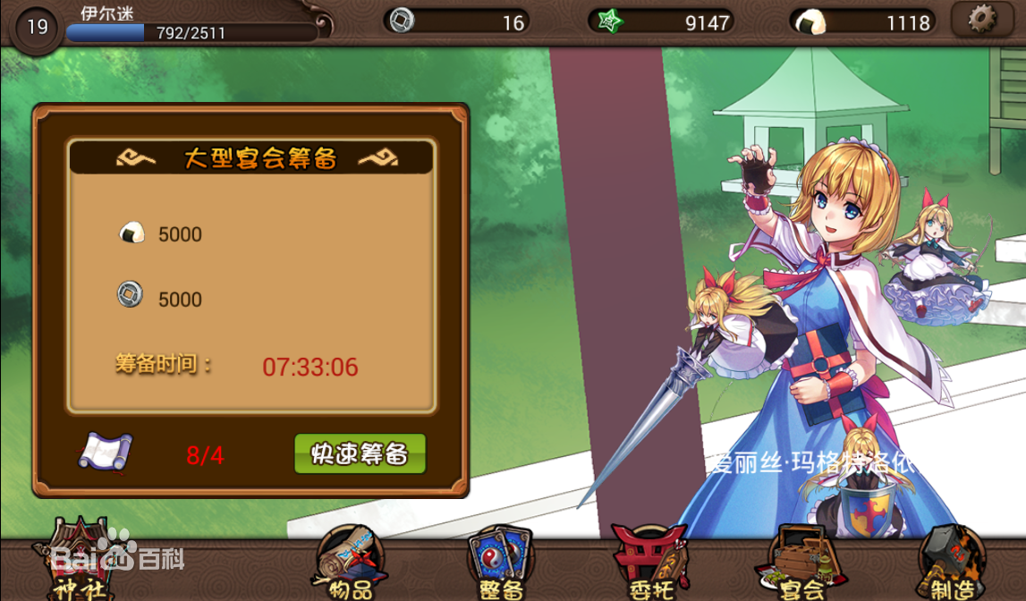 大家の幻想乡安卓汉化版 V1.0.2.6