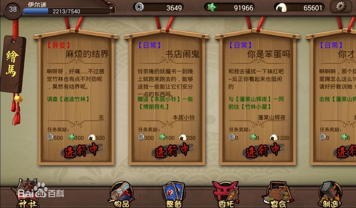 大家の幻想乡安卓汉化版 V1.0.2.6