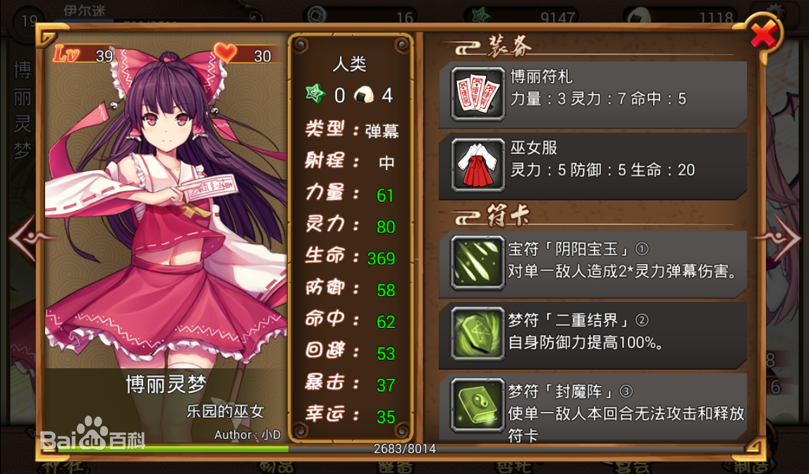 大家の幻想乡安卓汉化版 V1.0.2.6