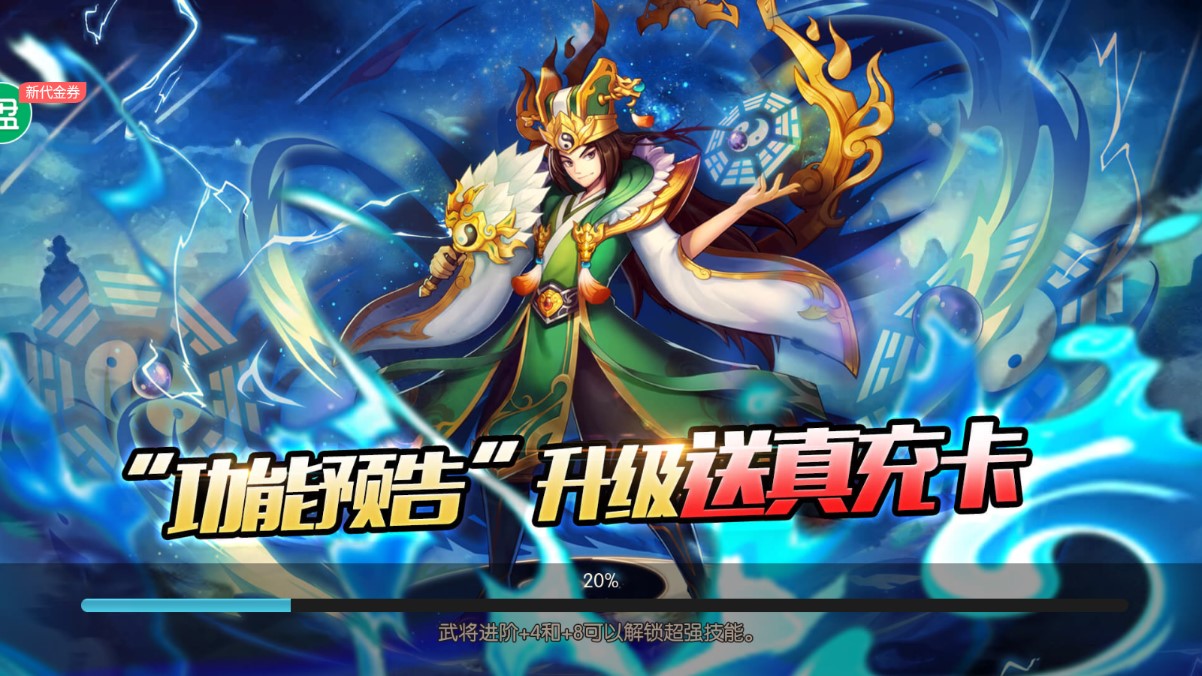 少年名将红将安卓定制版 V1.0.0