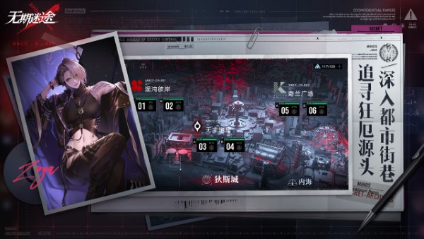 无限迷途战场安卓版 V1.0.3