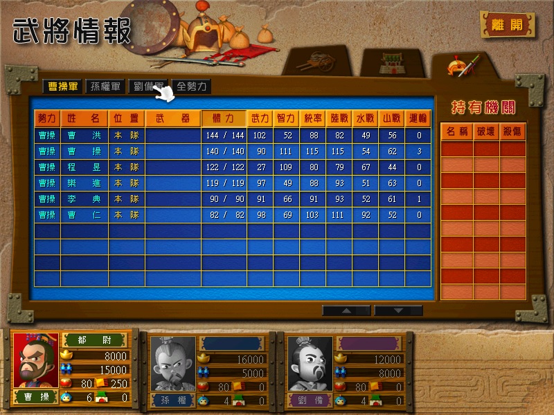 富甲天下3安卓绿色版 V1.002