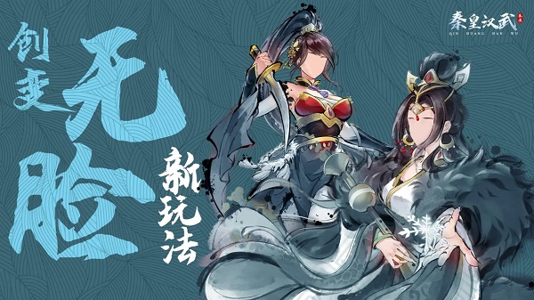 秦皇汉武安卓免费版 V1.1.1