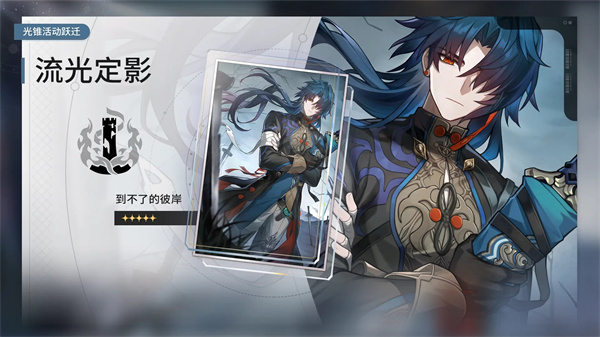 崩坏星穹铁道安卓免费版 V1.2.0