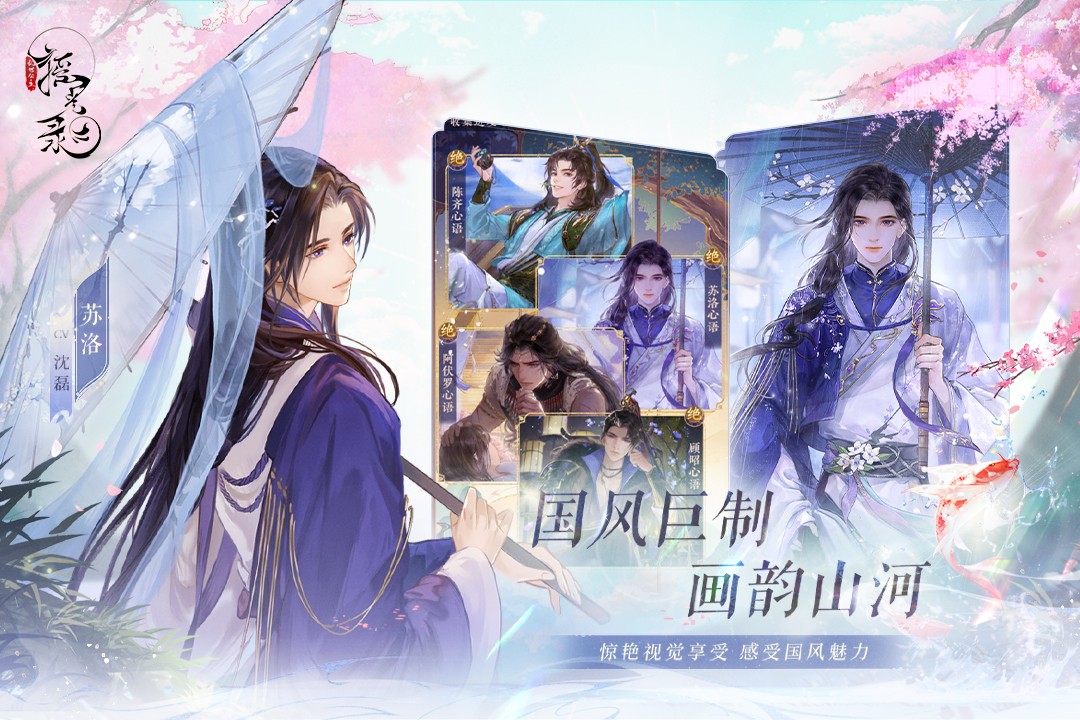 摇光录乱世公主安卓简约版 V1.0.10