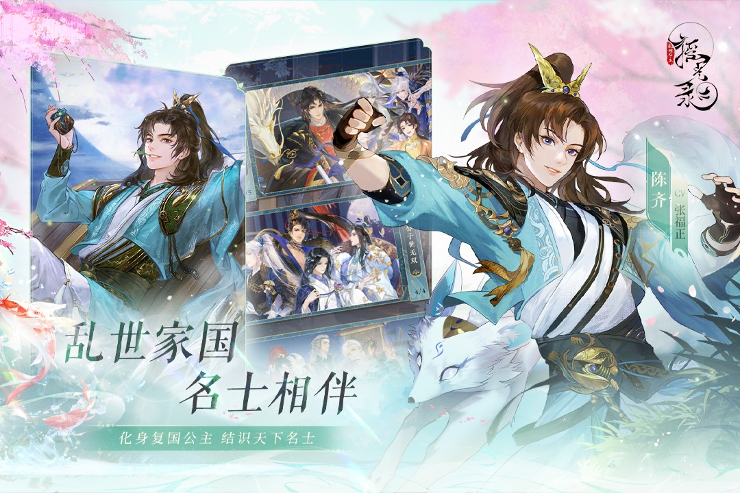 摇光录乱世公主安卓简约版 V1.0.10