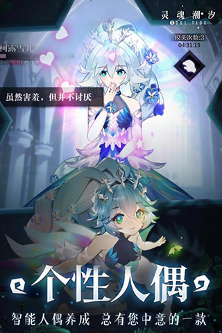 灵魂潮汐安卓简约版 V0.42.0