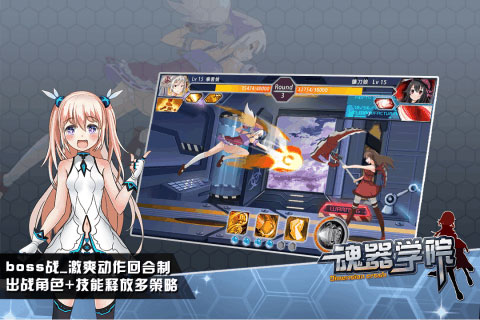 魂器学院安卓官方版 V3.0