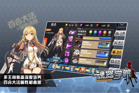 魂器学院安卓官方版 V3.0