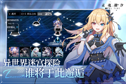 灵魂潮汐安卓和谐版 V0.42.0
