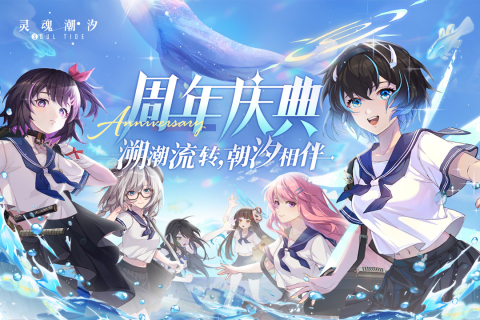 灵魂潮汐安卓和谐版 V0.42.0