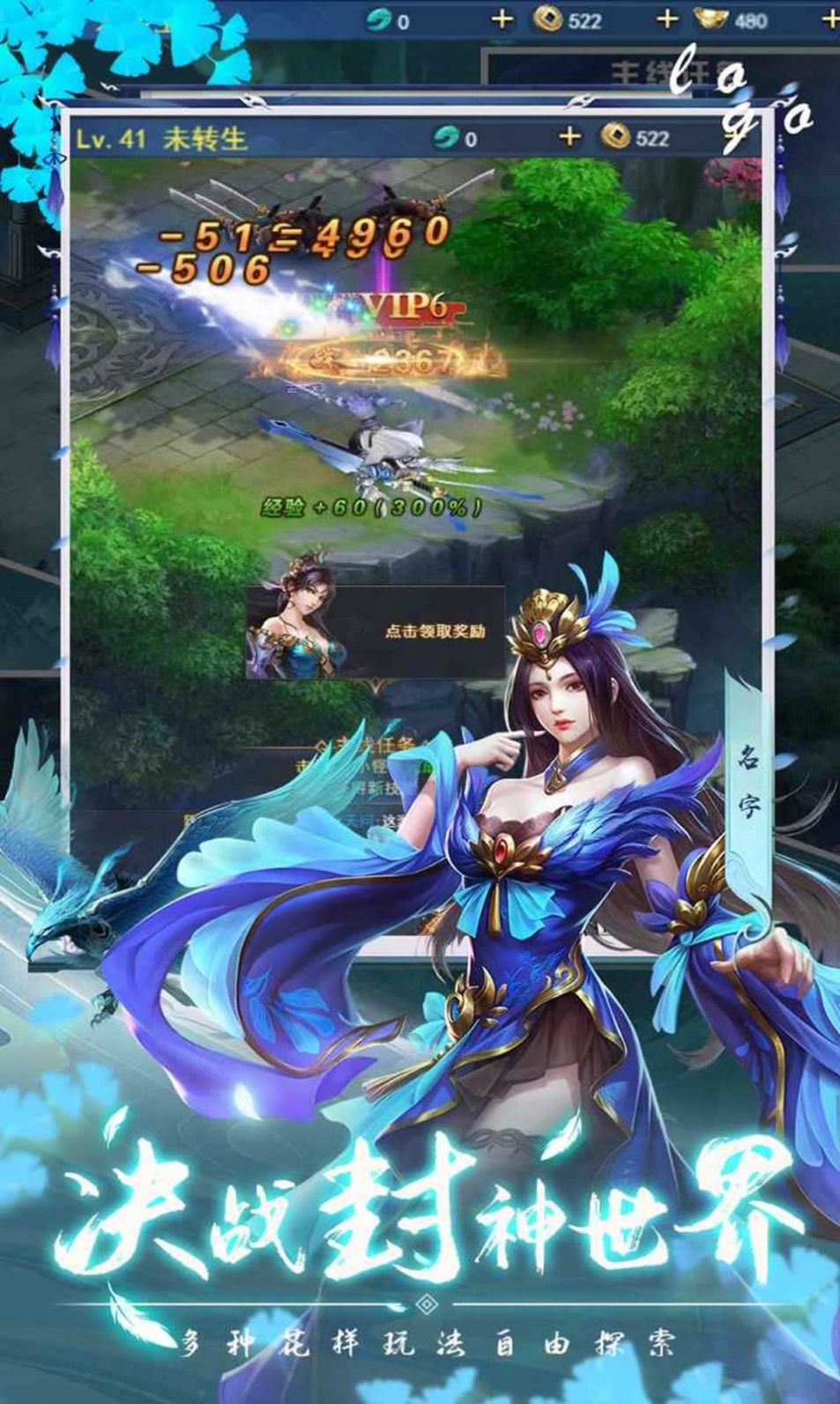 封神朝歌风云安卓版 V1.0.64