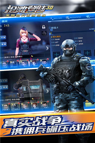 抢滩登陆3D安卓单机版 V1.2.0.402