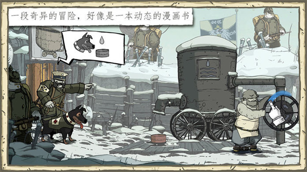 勇敢的心：伟大战争安卓中文版 V1.0.2
