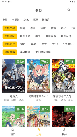 土拨鼠电影安卓无广告版 V1.0.6