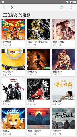钉子电影安卓高清版 V2.0.1