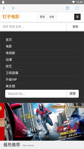 钉子电影安卓高清版 V2.0.1