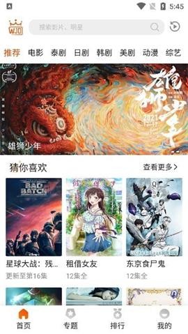 外剧帝安卓会员破解版 V1.1.3