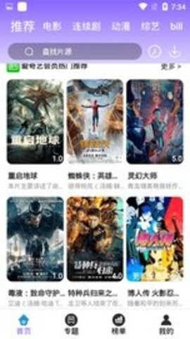 三个三影视安卓版 V3.3.5