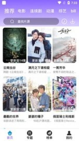 三个三影视安卓版 V3.3.5