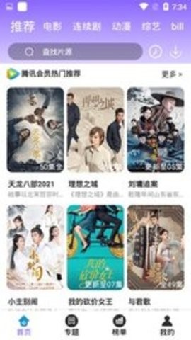 三个三影视安卓版 V3.3.5