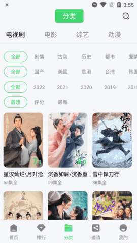 野马视频安卓版 V5.4.1
