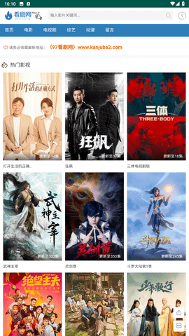 97看剧吧安卓版 V1.0