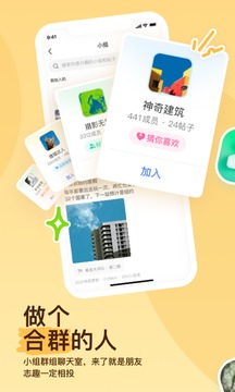 陌陌安卓官方免费版 V9.6.5