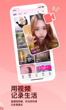 陌陌安卓官方免费版 V9.6.5