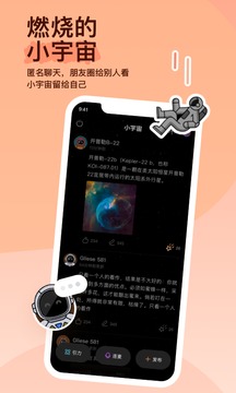 陌陌安卓官方免费版 V9.6.5