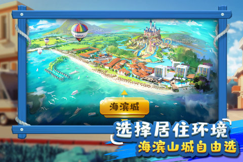 金币大富翁安卓版 V1.3.0