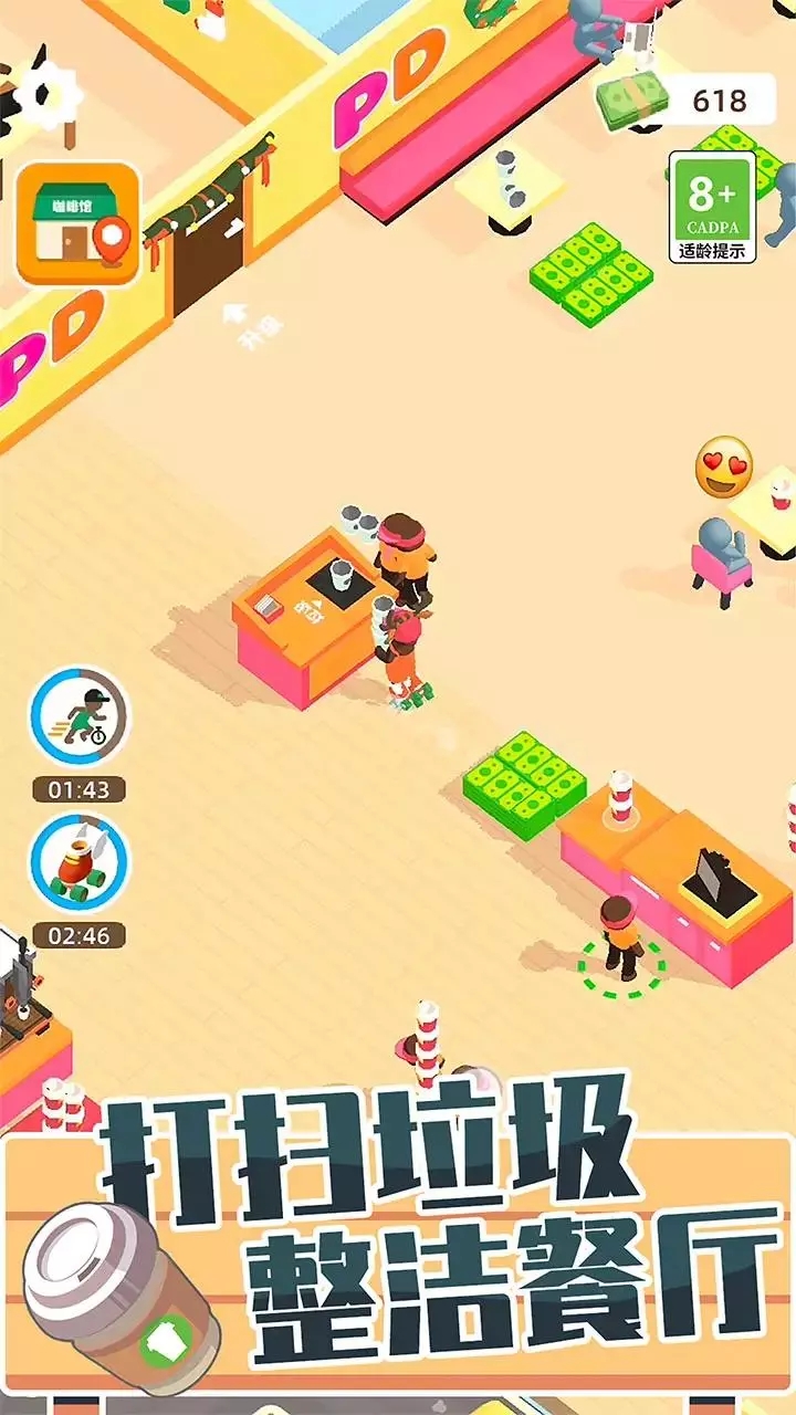 咖啡小店安卓版 V1.0.1215