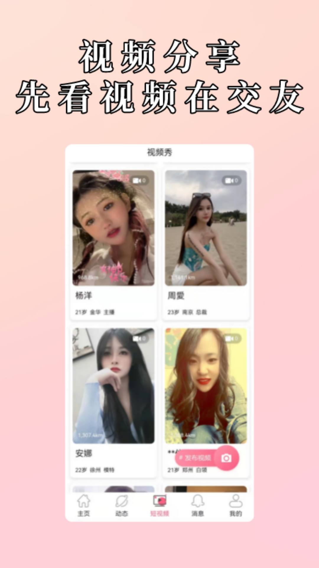 甜心蜜圈安卓版 V2.5.40