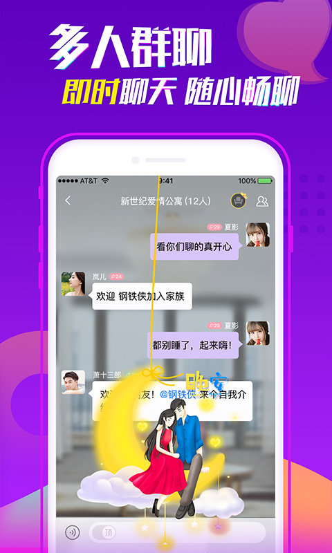 爱聊婚恋安卓版 V5.3.4