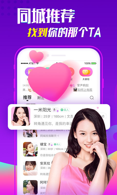 爱聊婚恋安卓版 V5.3.4