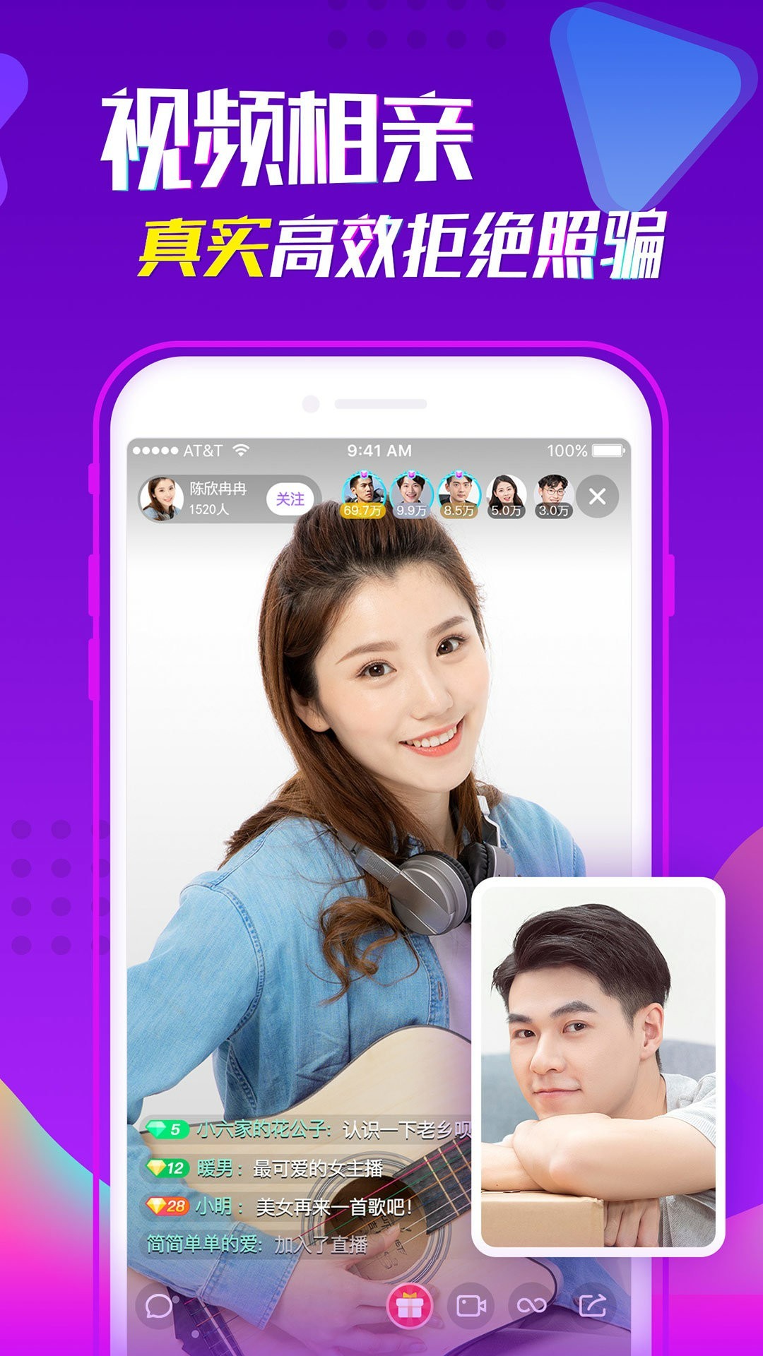 爱聊婚恋安卓版 V5.3.4