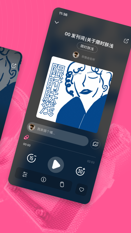 汽水儿安卓版 V1.0.3