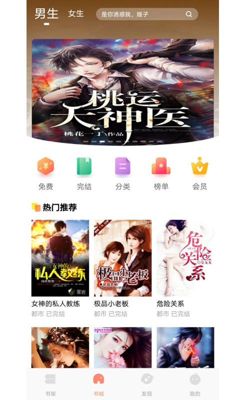 红牛小说安卓免费版 V1.0.1