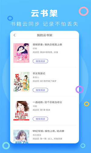 风云小说安卓完整版 V1.0