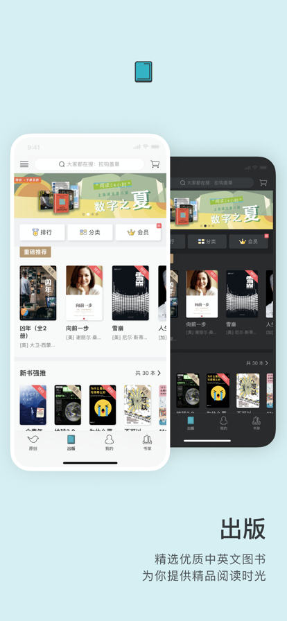 豆瓣阅读安卓去广告版 V5.25.0