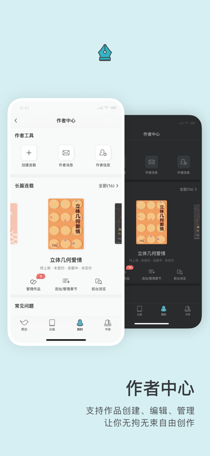 豆瓣阅读安卓去广告版 V5.25.0