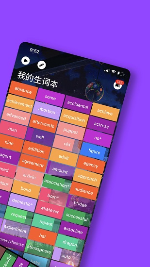单词块app安卓去广告版 V1.8.17