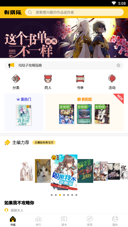 剌猬猫阅读安卓去广告版 V2.7.063