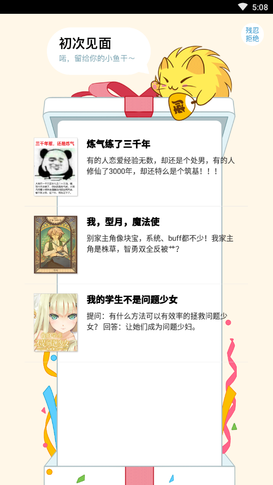 剌猬猫阅读安卓去广告版 V2.7.063