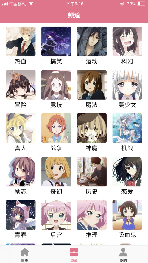 Bikacg漫画app安卓去广告版 V1.5.0