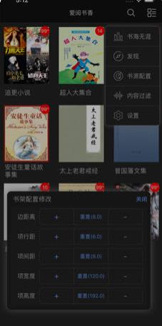 爱阅书香安卓免费正版 V1.0.0