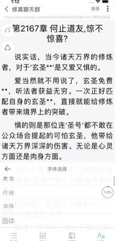 爱阅书香安卓免费正版 V1.0.0