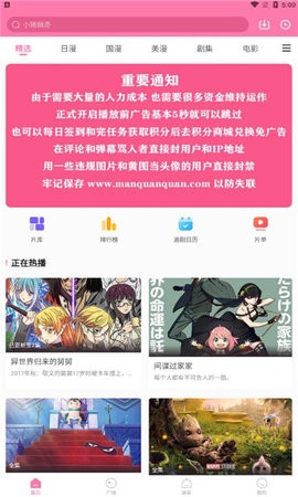 漫圈圈安卓免费版 V1.3.1