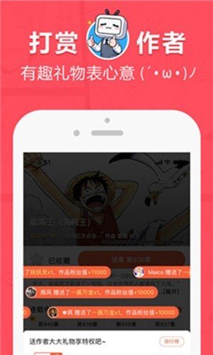 差差漫画ios免费版 V1.0